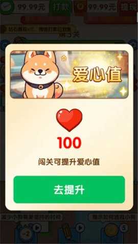 闯关冲冲冲 1.0.3 安卓版 3