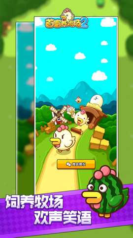 首富养鸡场红包版 v1.0.0 免费版 1