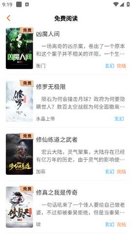 来看吧免费版 3.9.5 安卓版 2