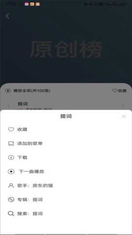 趣听音乐 1.4.9 安卓版 1