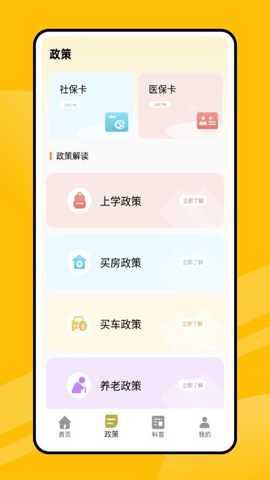 易学通网 1.0.1 安卓版 1