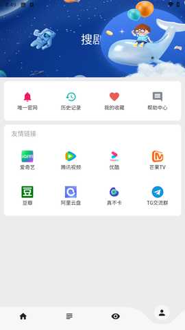 使用教程截图5