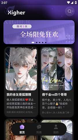 戏格APP官方下载安卓版-戏格APP手机版下载安装最新版v1.0.07