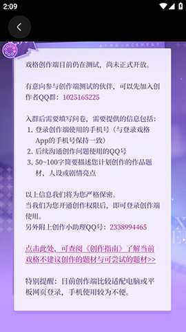 戏格APP官方下载安卓版-戏格APP手机版下载安装最新版v1.0.07