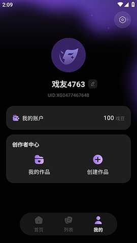 戏格APP官方下载安卓版-戏格APP手机版下载安装最新版v1.0.07