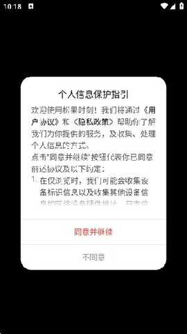 松果时刻app下载 17579896477427793.jpg