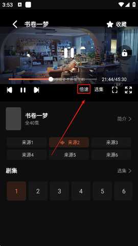 良人剧场app官方下载