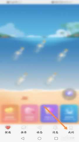 发闪照教程截图1