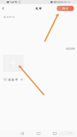 发闪照教程截图5