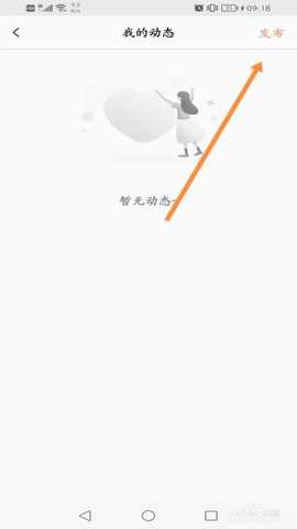 发闪照教程截图3