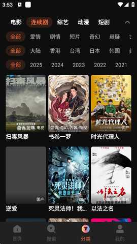 良人剧场app官方下载