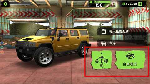 极限越野最新版