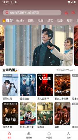 橘汁免费追剧软件 橘汁免费追剧软件