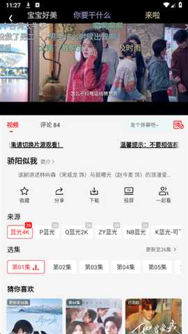 橘汁免费追剧软件 橘汁免费追剧软件