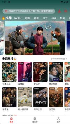 橘汁免费追剧软件 橘汁免费追剧软件