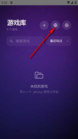 Pocket8模拟器安卓下载中文版-Pocket8模拟器汉化版下载最新版V1.5