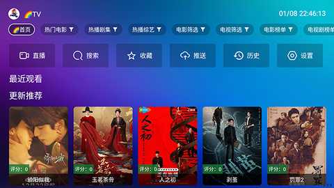 TV喵Pro离线版下载安装最新版-TV喵Pro离线版安装包下载免费版v2.5.9