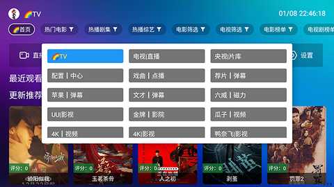 TV喵Pro离线版下载安装最新版-TV喵Pro离线版安装包下载免费版v2.5.9