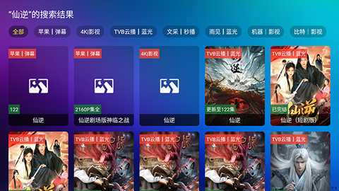 TV喵Pro离线版下载安装最新版-TV喵Pro离线版安装包下载免费版v2.5.9
