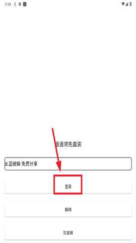 遥遥领先直装哪吒v3公益版app下载-遥遥领先直装v3辅助框架软件免费版下载