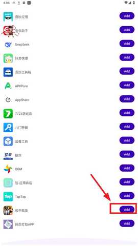 遥遥领先直装哪吒v3公益版app下载-遥遥领先直装v3辅助框架软件免费版下载