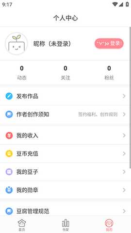 豆腐国际版APP官方下载最新版-豆腐国际版APP安卓下载正版免费版v1.1