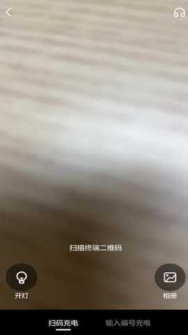 逸安启超充app最新版