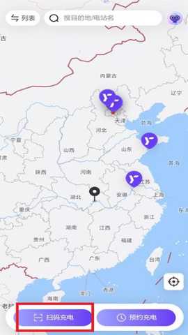 逸安启超充app最新版