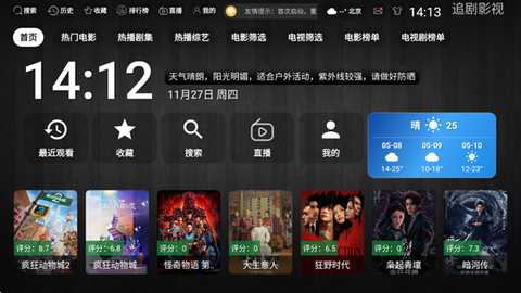 简爱影视TV最新版