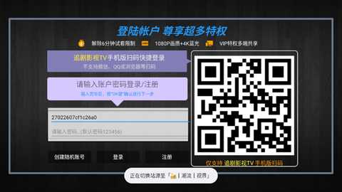 简爱影视TV最新版