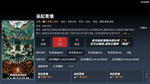 简爱影视TV最新版