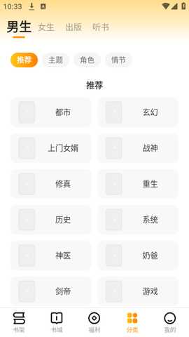使用教程截图4
