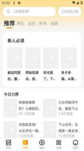 使用教程截图1