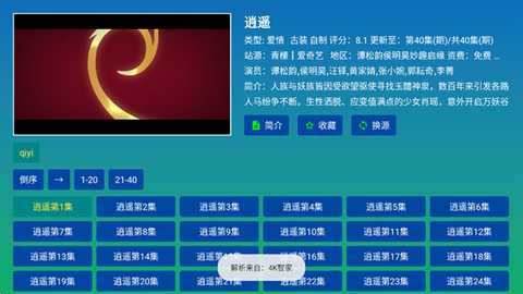 蜜雪冰城影视电视版