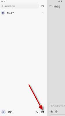 Kelivo聊天助手开源版2026下载-Kelivo安卓客户端下载免费手机版v1.1.6