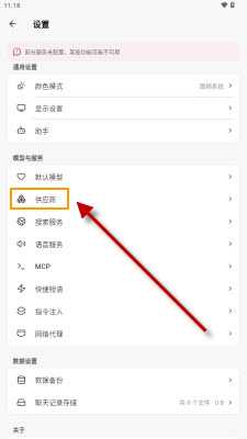 Kelivo聊天助手开源版2026下载-Kelivo安卓客户端下载免费手机版v1.1.6