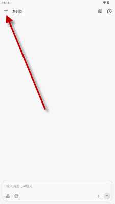 Kelivo聊天助手开源版2026下载-Kelivo安卓客户端下载免费手机版v1.1.6