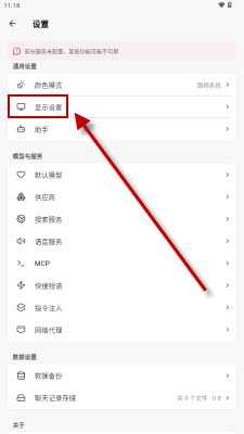 Kelivo聊天助手开源版2026下载-Kelivo安卓客户端下载免费手机版v1.1.6