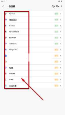 Kelivo聊天助手开源版2026下载-Kelivo安卓客户端下载免费手机版v1.1.6