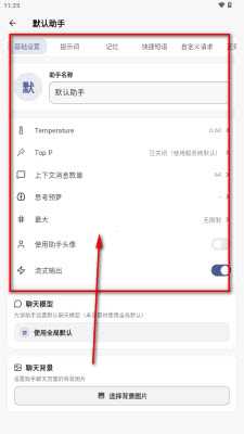Kelivo聊天助手开源版2026下载-Kelivo安卓客户端下载免费手机版v1.1.6