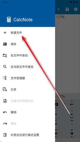 CalcNote汉化版高级版