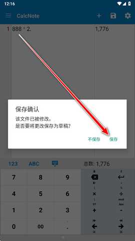 CalcNote汉化版高级版