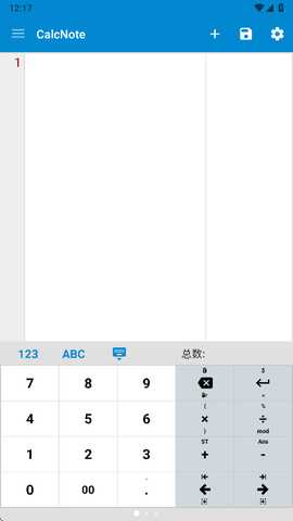 CalcNote汉化版高级版