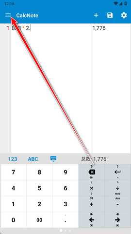 CalcNote汉化版高级版