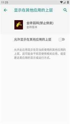 金砖弱网5.0瞬移参数版app下载-金砖弱网5.0(禁止倒卖)和平精英软件最新版下载