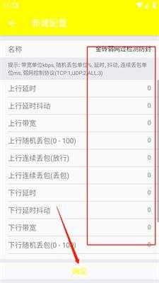 金砖弱网5.0瞬移参数版app下载-金砖弱网5.0(禁止倒卖)和平精英软件最新版下载