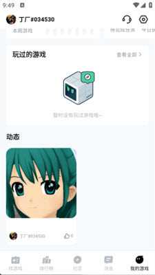 魔核云游最新版2026官方正版下载-魔核云游戏平台ios下载免费手机版v1.1.01