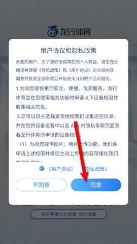 龙行体育app