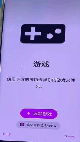 安装使用简介截图2