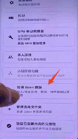 安装使用简介截图4